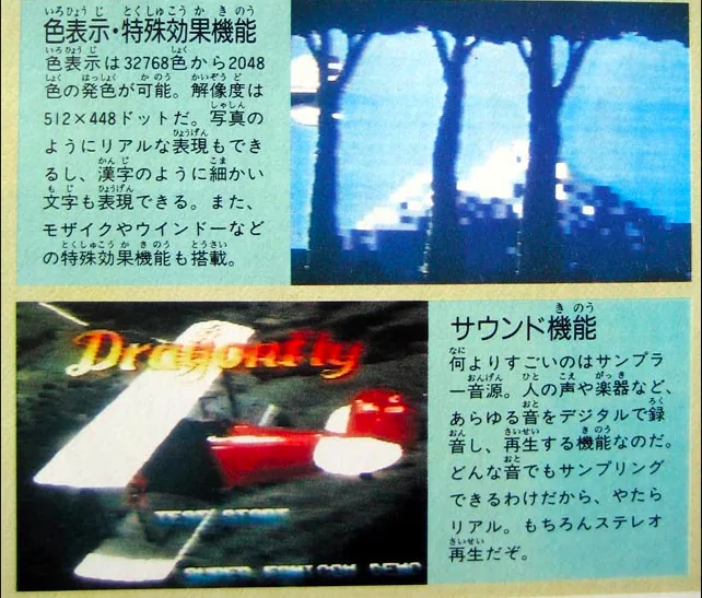 Dragonfly Super Nintendo
